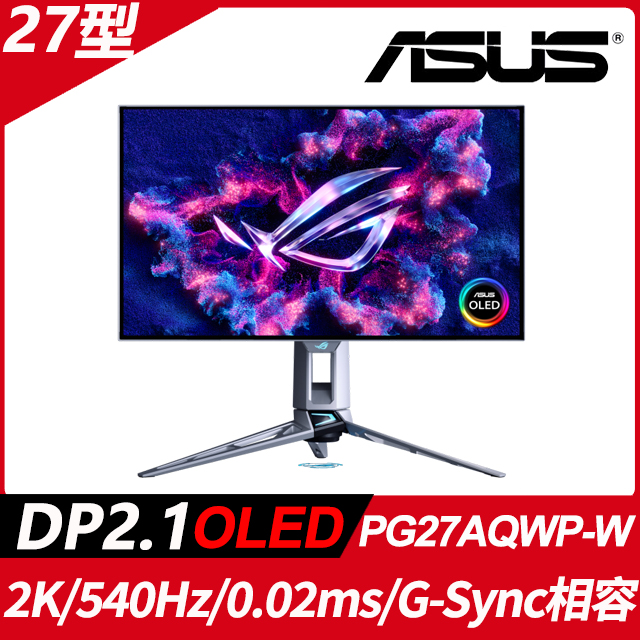 ASUS 華碩 ROG Swift PG27AQWP-W 雙模電競螢幕(27型/2K/540Hz/0.02ms/OLED/HDMI2.1/DP2.1)