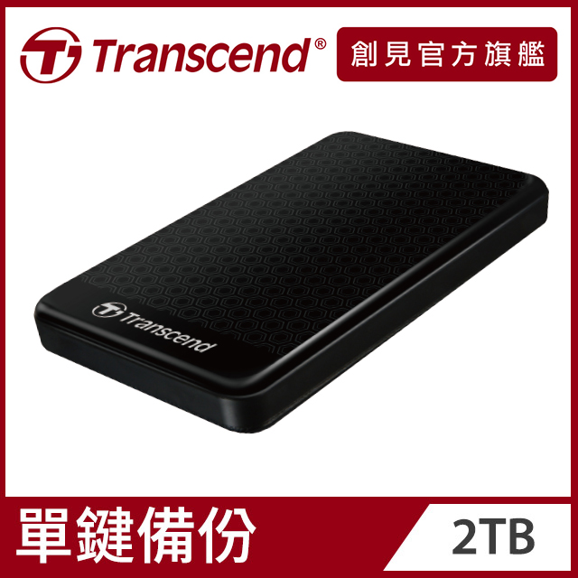 【Transcend 創見】2TB StoreJet 25A3 2.5吋USB3.1行動硬碟-經典黑