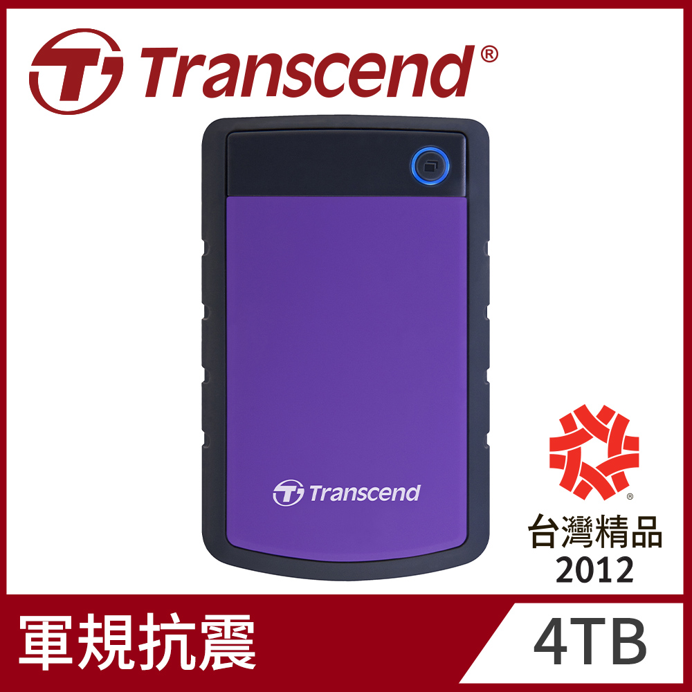 【Transcend 創見】4TB StoreJet 25H3 軍規防震2.5吋USB3.1行動硬碟-迷幻紫