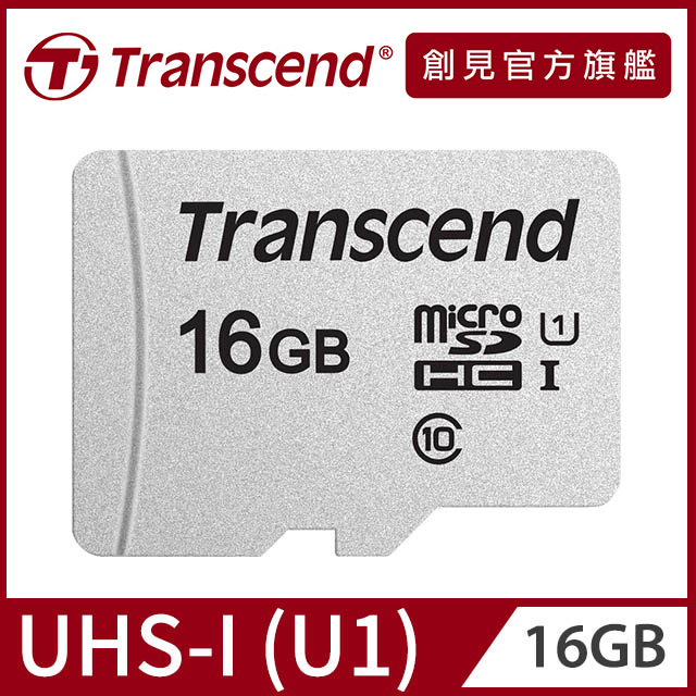 【Transcend 創見】16GB USD300S microSDHC UHS-I U1記憶卡,附轉卡