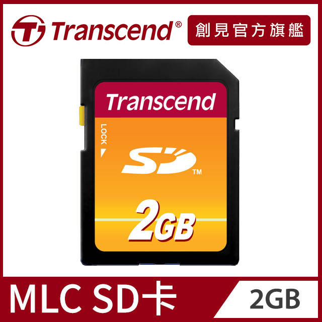 【Transcend 創見】2GB SD記憶卡
