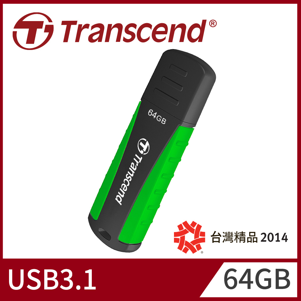 【Transcend 創見】64GB JetFlash810 USB3.1軍規抗震隨身碟