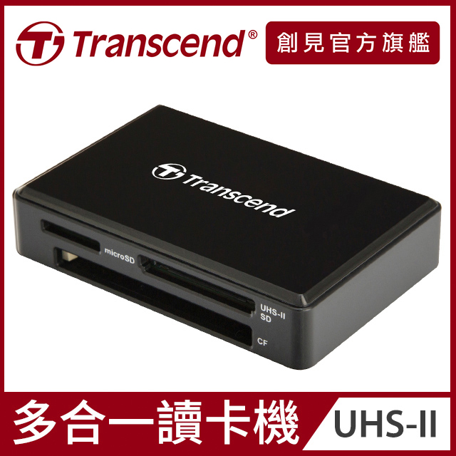 【Transcend 創見】RDF9 高速USB 3.1 多合1讀卡機-黑(支援UHS-II SD記憶卡)