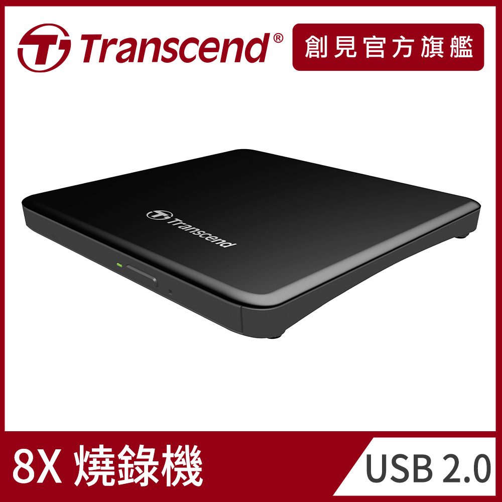 【Transcend 創見】13.9mm 極致輕薄外接式DVD燒錄機-黑