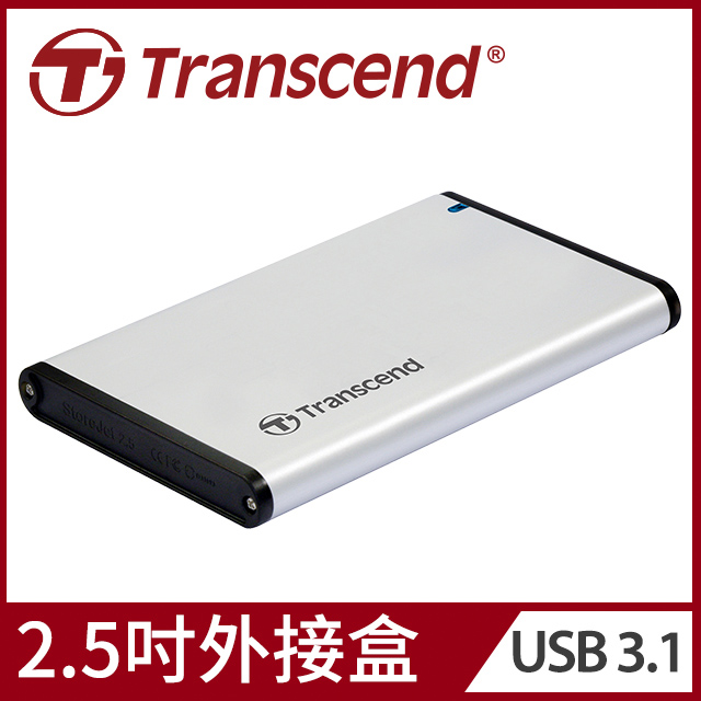 【Transcend 創見】StoreJet 25S3 USB3.1 2.5吋SSD/HDD外接盒