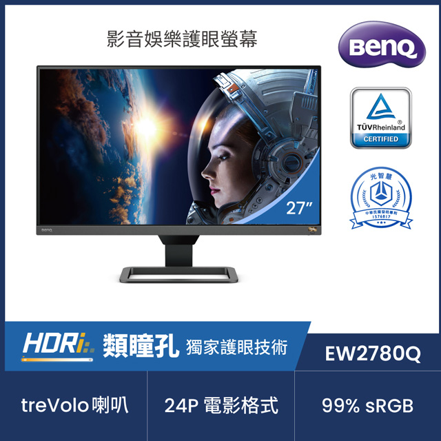 BenQ EW2780Q HDR類瞳孔護眼螢幕(27型/2K/HDMI/喇叭/IPS)