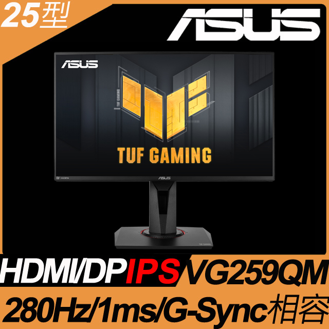 ASUS VG259QM