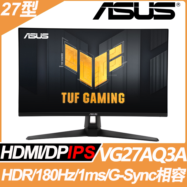 ASUS VG27AQ3A HDR電競螢幕(27型/2K/180Hz/1ms/IPS)