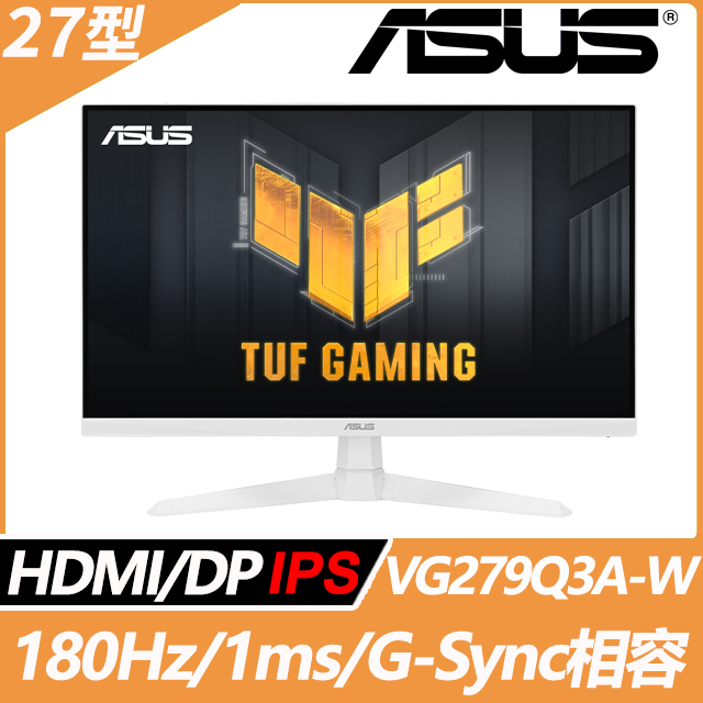 ASUS VG279Q3A-W 電競螢幕(27型/FHD/180Hz/1ms/IPS)