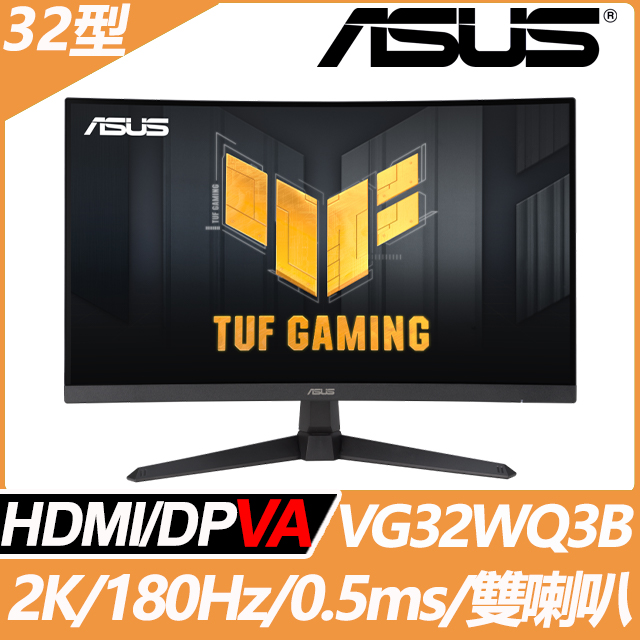 ASUS VG32WQ3B 電競螢幕(32型/2K/180Hz/0.5ms/HDMI/DP/VA)