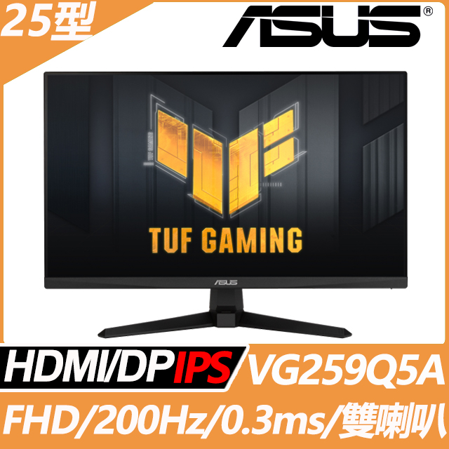 ASUS 華碩 VG259Q5A 電競螢幕(25型/FHD/200Hz/0.3ms/喇叭/IPS)