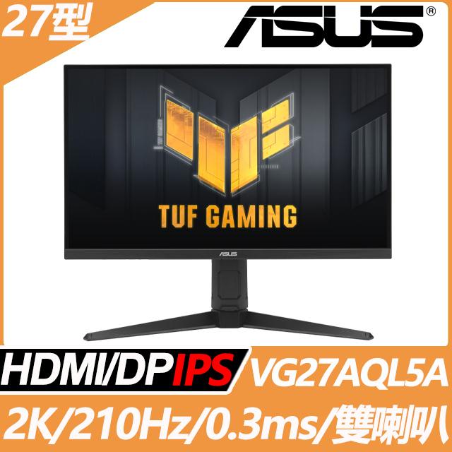ASUS 華碩 VG27AQL5A HDR電競螢幕(27型/2K/210Hz/0.3ms/HDMI/DP/IPS)