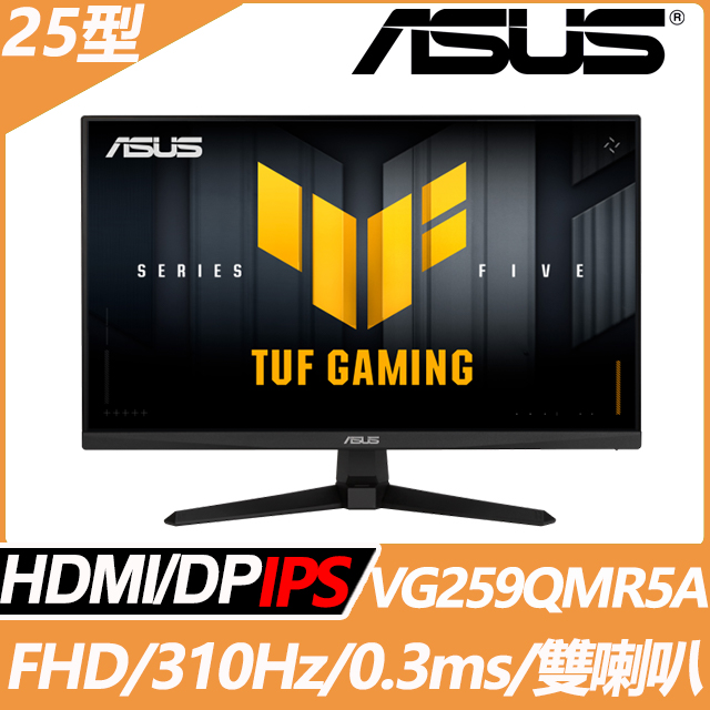 ASUS 華碩 VG259QMR5A 電競螢幕(25型/FHD/310Hz/0.3ms/IPS)