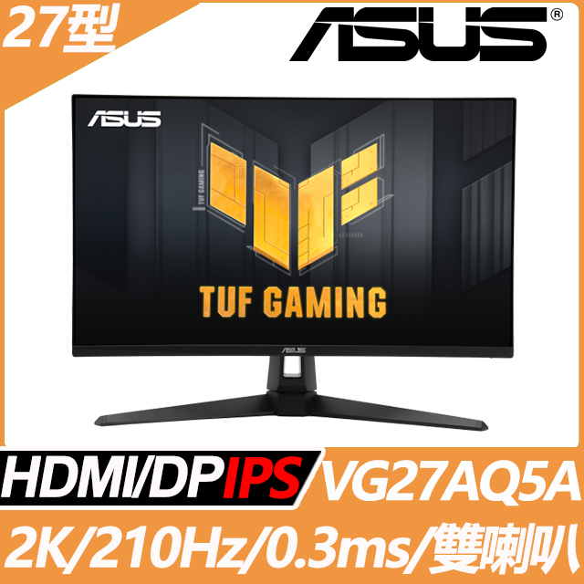ASUS 華碩 VG27AQ5A HDR電競螢幕(27型/2K/210Hz/0.3ms/IPS)