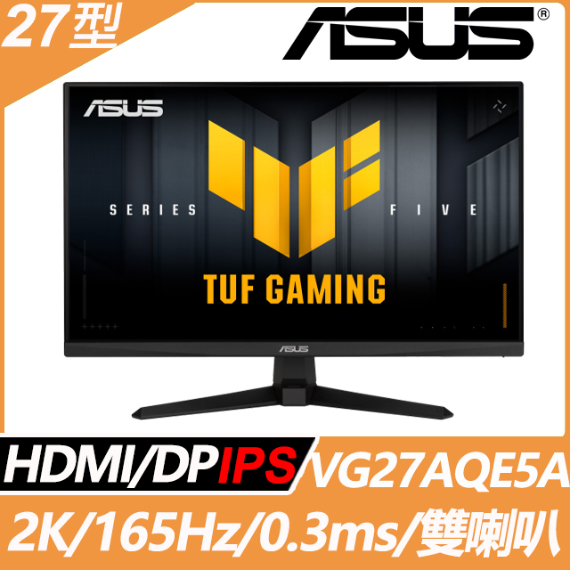 ASUS 華碩 VG27AQE5A 電競螢幕，27型 Fast IPS 面板，178度廣視角，QHD(2560 x 1440) 2K解析度，165Hz(OC) 更新率，0.3ms(GTG) 反應時間，適合遊戲與高畫質顯示需求