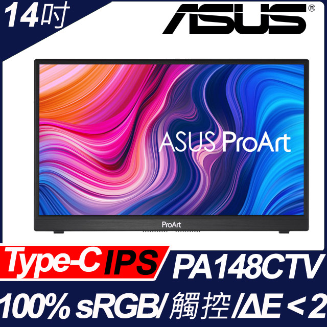 ASUS ProArt Display PA148CTV 14吋可攜式專業顯示器(14吋/FHD/Type-C/觸控/IPS)