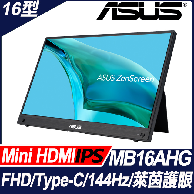 ASUS ZenScreen MB16AHG 可攜式螢幕(16型/FHD/Mini HDMI/IPS/Type-C)