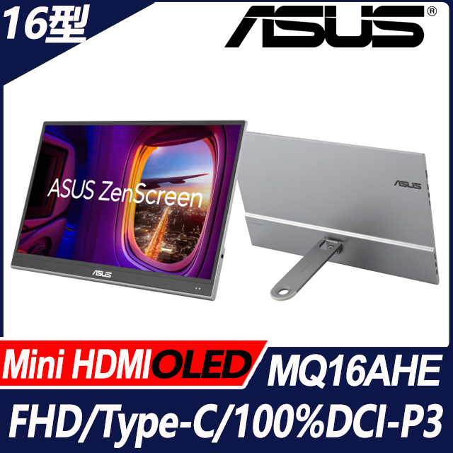 ASUS ZenScreen MQ16AHE 可攜式螢幕(16型/FHD/Mini HDMI/OLED/Type-C)