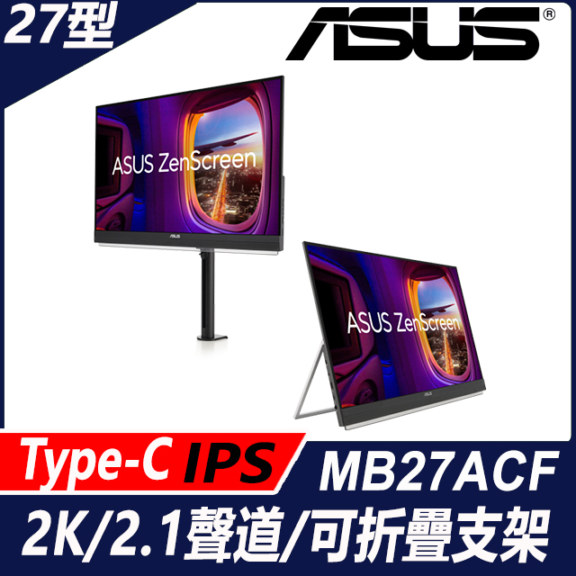 ASUS ZenScreen MB27ACF 可攜式螢幕(27型/2K/100Hz/HDMI/喇叭/IPS/Type-C)