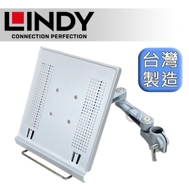 LINDY 林帝 台灣製 筆記型電腦/平板電腦 人體工學 長旋臂式 螢幕支架 (40699)