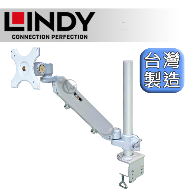 LINDY 林帝 台灣製 氣壓式 螢幕支架 +45cmC型夾鉗式支桿 組合 (40692+40940)