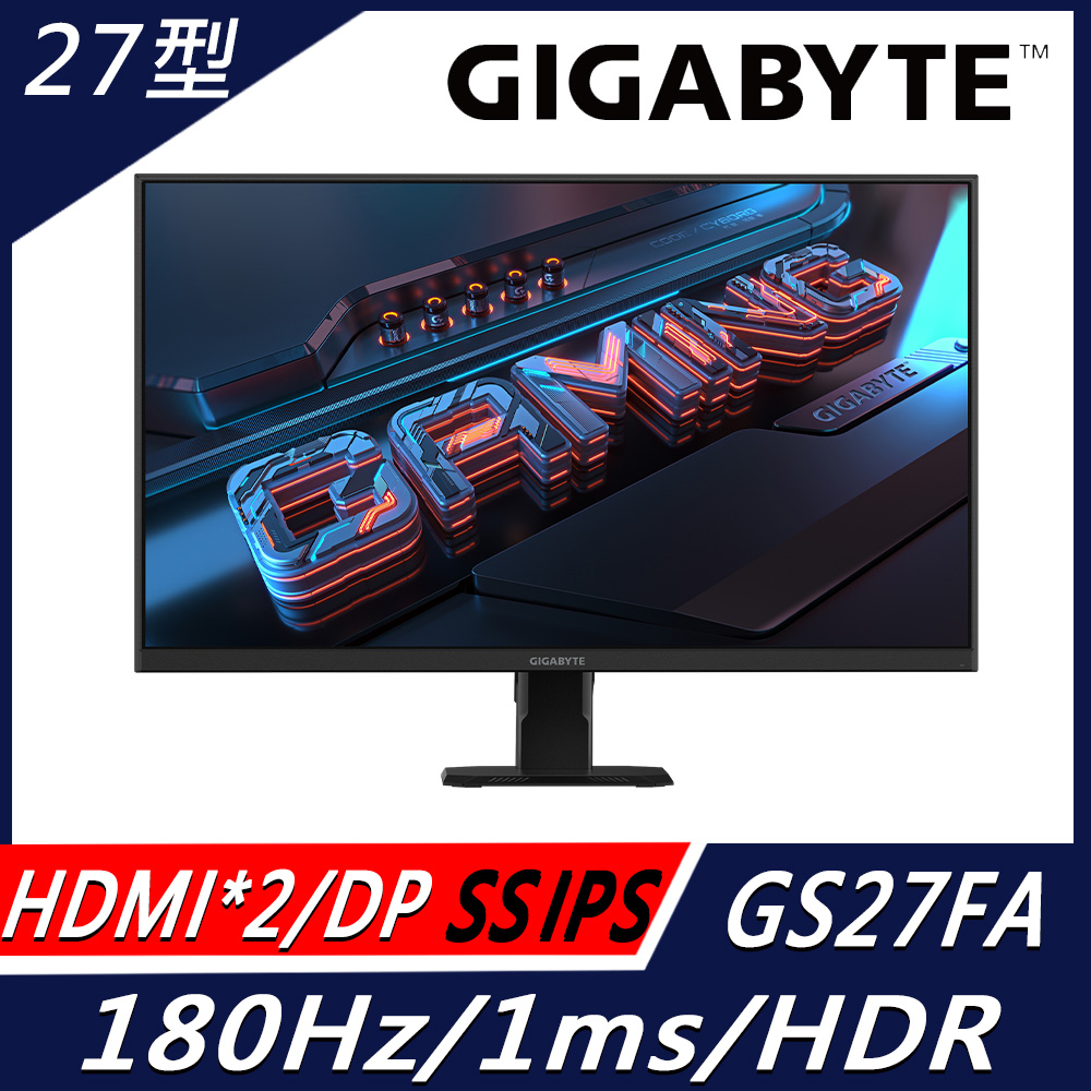 技嘉 GS27FA 27型 180Hz 1ms SS IPS 電競螢幕(27型/FHD/180Hz/1ms/SS IPS/DP/HDMI2.0)