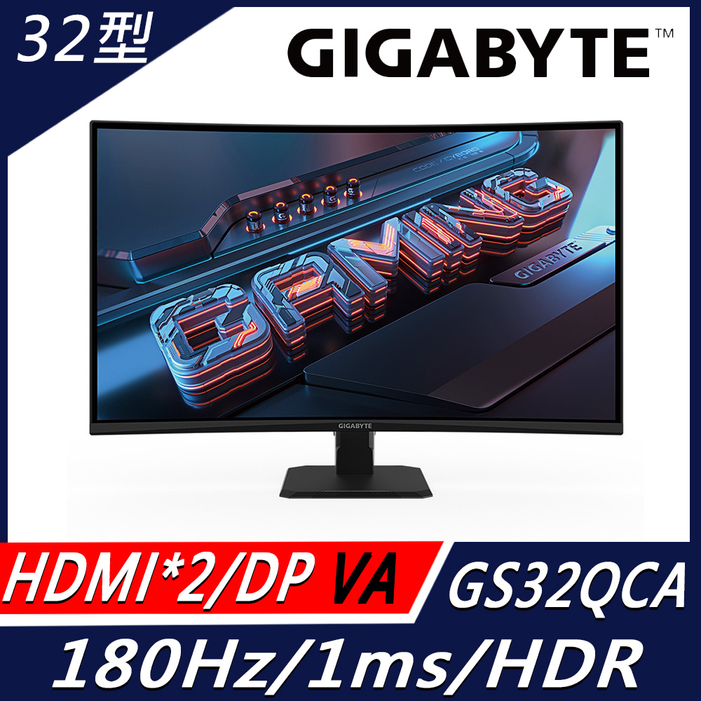 技嘉 GS32QCA 32型 180Hz 1ms 2K 曲面電競螢幕(32型/QHD/180Hz/1ms/VA 1500R/DP/HDMI2.0)