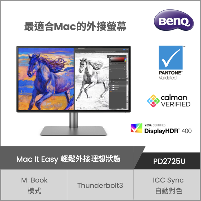 BenQ PD2725U HDR專業螢幕(27吋/4K/HDMI/IPS/Thunderbolt TM 3)