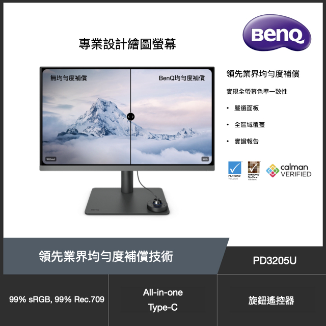 BenQ明碁 PD3205U BenQ 明基 PD3205U 為專業攝影與設計職人打造的 32 吋 4K UHD IPS 顯示器,解析度達 3840x2160,提供 99% sRGB/Rec.709 精準色彩還原,對比 1000:1、5ms 反應時間及 60Hz 更新頻率,亮度 250 cd/m²,178° 廣視角。內建護眼功能如抗藍光與零閃屏,支援 HDMI、DisplayPort、USB 3.0 介面,90° 樞軸旋轉及 VESA 壁掛,內附喇叭,重量僅 6.2kg,三年保固,BSMI R33037 認證。適合專業設計、健康護眼需求,規格以原廠公告為準。