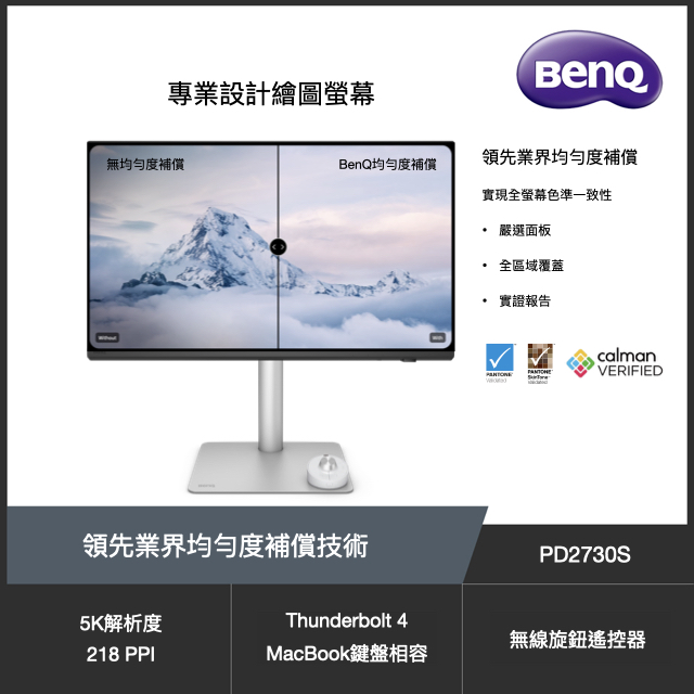 BenQ 明基 PD2730S 27型 IPS 5K 16:9 60Hz專業設計繪圖螢幕 (Thunderbolt4/HDMI2.1/DP/內建喇叭)