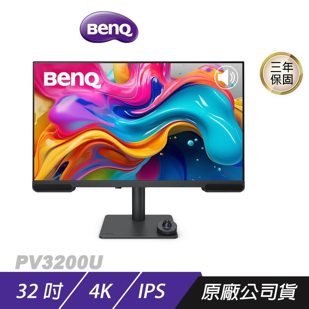 BenQ 明基 PV3200U 專業剪輯螢幕 32吋 60Hz 4k 5ms HDR 內建喇叭 可旋轉 顯示器 電腦螢幕
