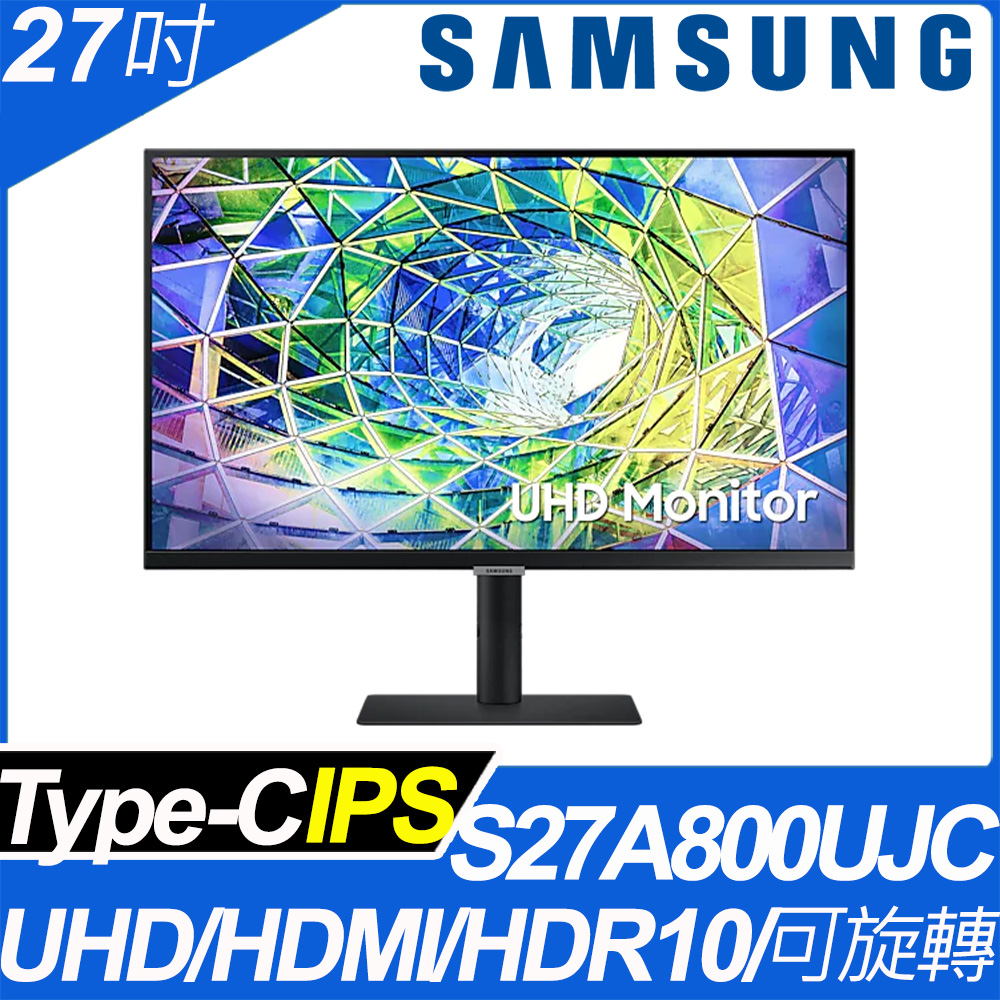 SAMSUNG S27A800UJC 4K窄邊美型螢幕(27吋/4K/HDMI/Type-C/HDR/IPS)