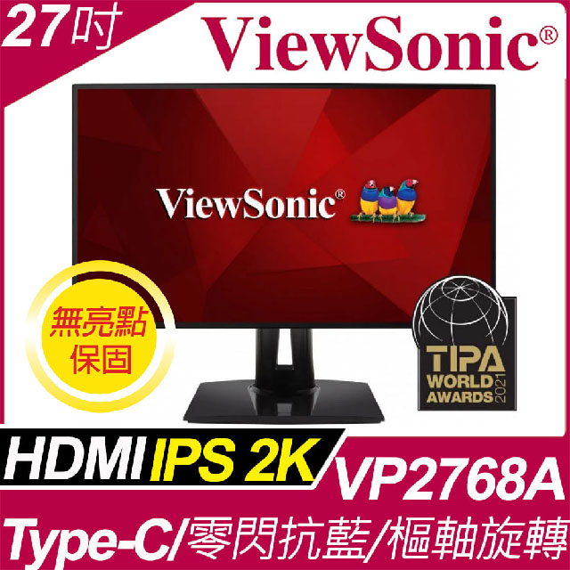 ViewSonic VP2768a 2K 專業螢幕(27型/QHD/HDMI/Type-C/IPS)