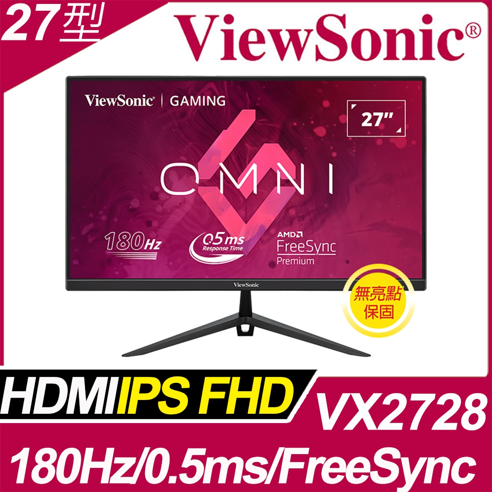 ViewSonic VX2728 HDR電競螢幕(27型/FHD/180Hz/0.5ms/IPS)