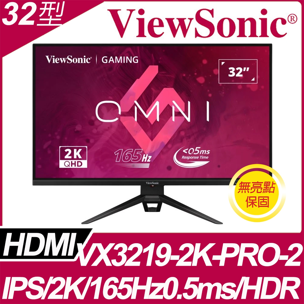 ViewSonic VX3219-2K-PRO-2 HDR電競螢幕(32型/2K/165Hz/0.5ms/IPS)