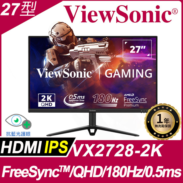 ViewSonic VX2728-2K HDR電競螢幕(27型/2K/HDMI/IPS)