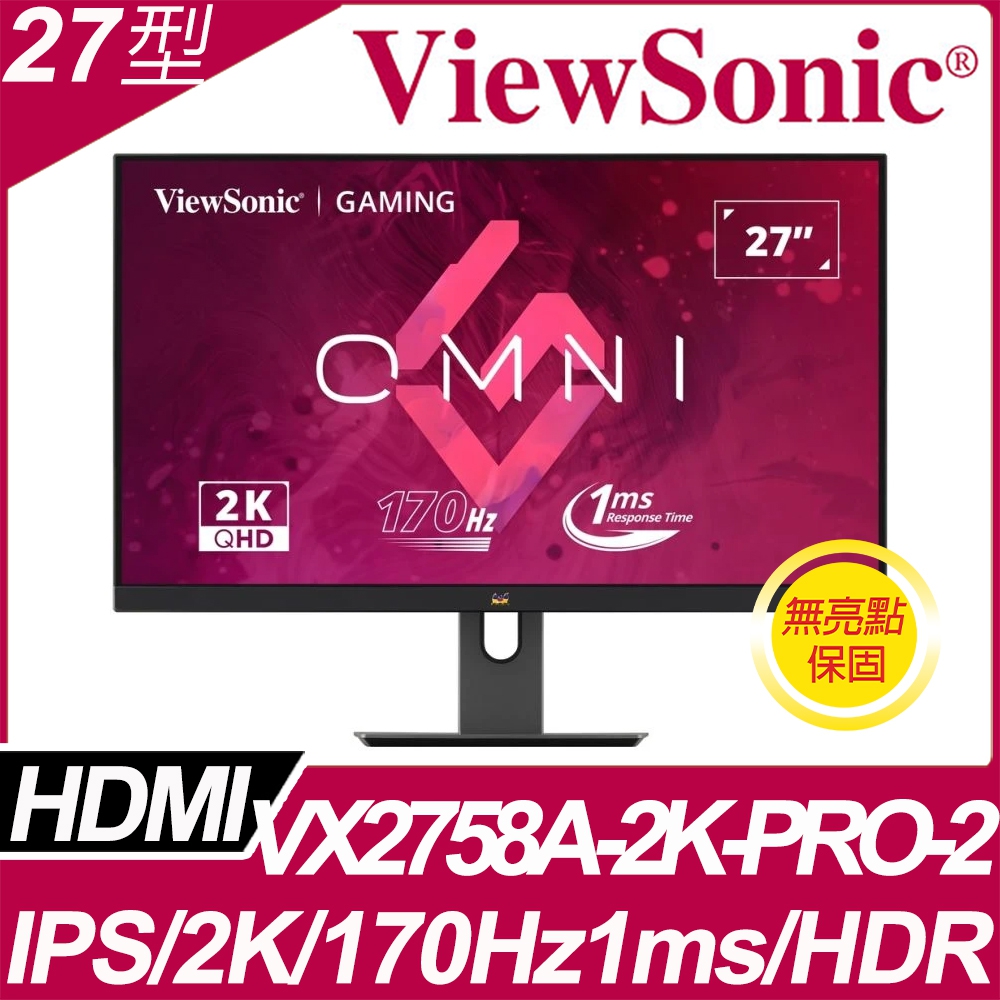 ViewSonic VX2758A-2K-PRO-2 電競螢幕(27型/2K/HDMI/IPS)