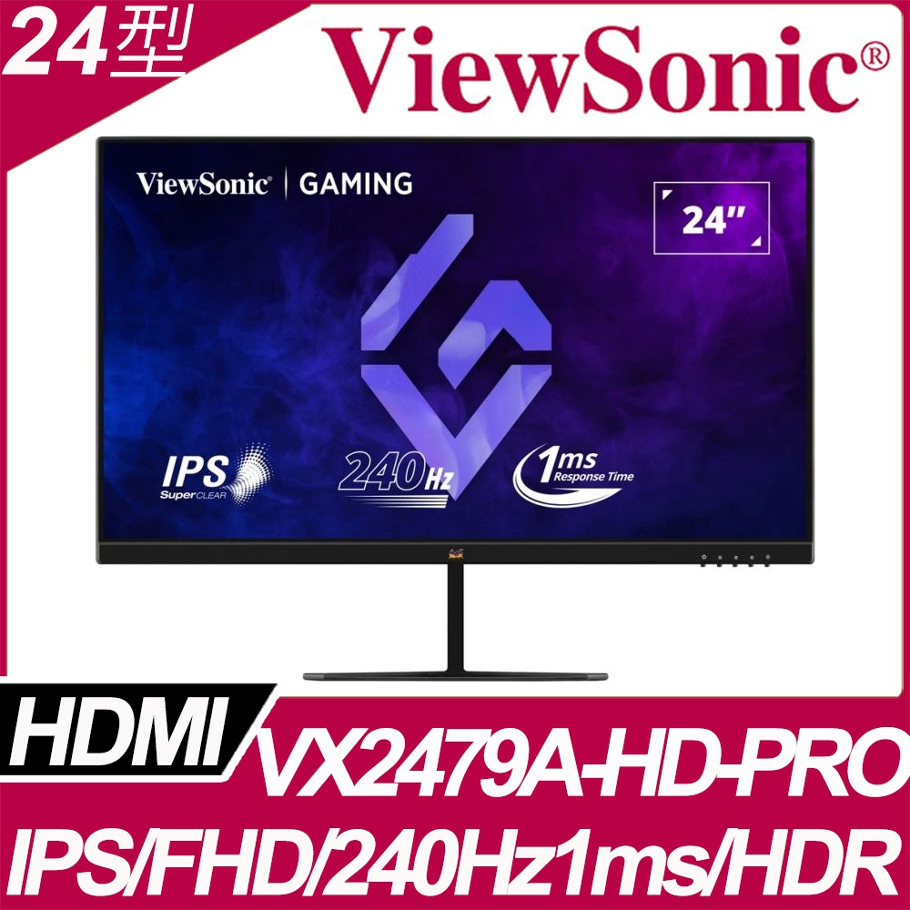 ViewSonic VX2479A-HD-PRO 電競螢幕(24型/FHD/240Hz/1ms/HDMI/DP/IPS)