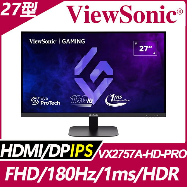 ViewSonic 優派 VX2757A-HD-PRO HDR電競螢幕(27型/FHD/180Hz/1ms/HDMI/DP/IPS)