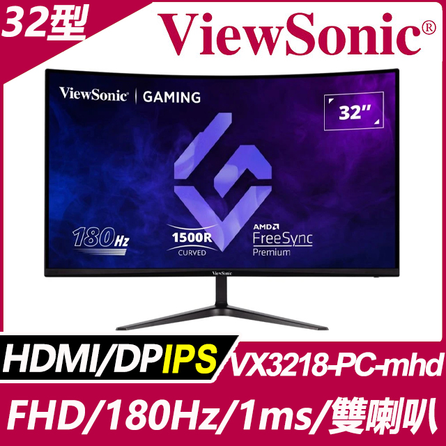 ViewSonic 優派 VX3218-PC-mhd 曲面電競螢幕，具備1920x1080 FHD解析度，內建雙喇叭，支援FreeSync與180Hz高重新整理率，反應時間僅1ms，適合電競與高畫質娛樂使用。
