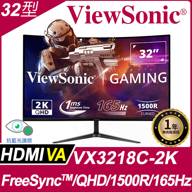 ViewSonic 優派 VX3218C-2K 32吋曲面顯示器,搭載 VA 面板與 2560 x 1440 2K 解析度,提供 3500:1 高對比與 165Hz 更新率,適合電競遊戲、追劇看片與辦公使用。具備 1ms 反應時間、AMD FreeSync 同步技術、防藍光護眼功能、零閃屏與廣視角設計,內建喇叭支援 HDMI/DisplayPort 輸入,VESA 壁掛相容,三年保固,學生入門與 OA 辦公首選高CP值曲面全景視覺體驗。 ViewSonic優派 VX3218C-2K