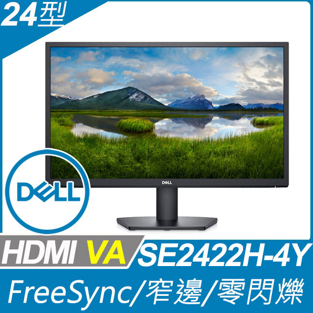 DELL SE2422H-4Y窄邊美型螢幕(24型/FHD/HDMI/VA)