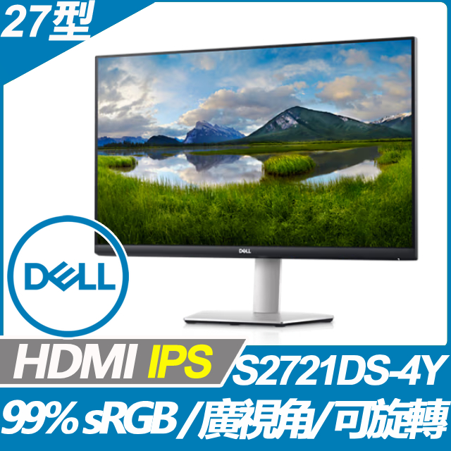 Dell S2721DS-4Y窄邊美型螢幕(27吋/2K/HDMI/喇叭/IPS)