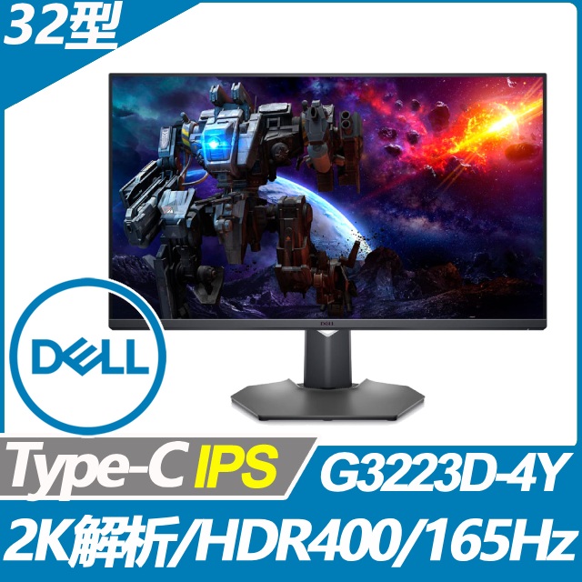 DELL G3223D-4Y HDR400電競螢幕(32型/2K/165hz/1ms/IPS/Type-C)