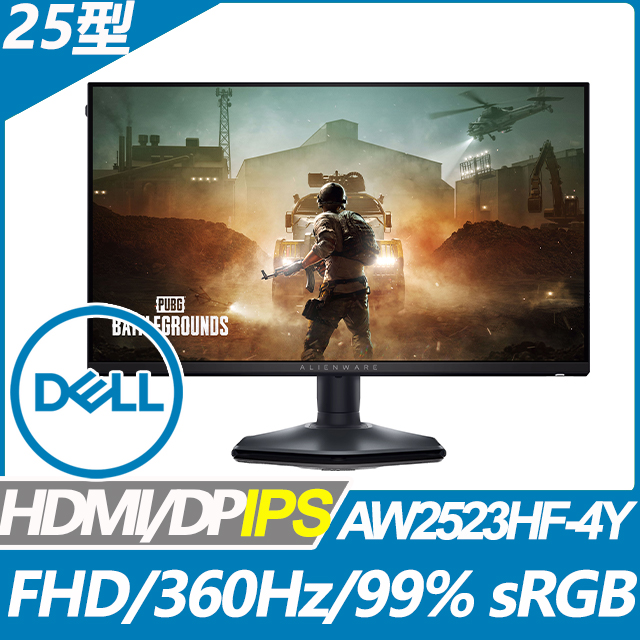 DELL AW2523HF-4Y 電競螢幕(25型/FHD/360Hz/1ms/HDMI/DP/IPS)