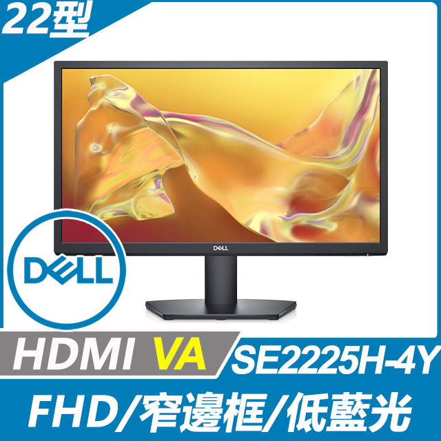 DELL SE2225H-4Y 超值螢幕(22型/FHD/HDMI/VA)