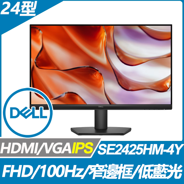 DELL SE2425HM-4Y 超值螢幕(24型/FHD/100Hz/HDMI/IPS)