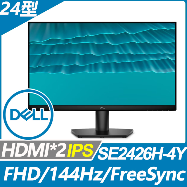DELL 戴爾 SE2426H-4Y 超值螢幕(24型/FHD/144Hz/HDMI/IPS)