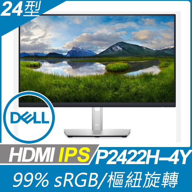 Dell P2422H-4Y窄邊螢幕(24型/FHD/IPS/HDMI)