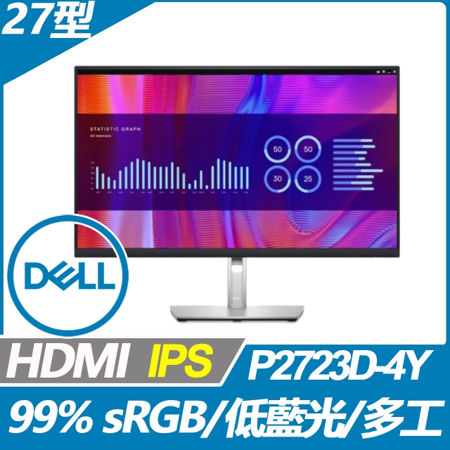 Dell P2723D-4Y 多工美型螢幕(27型/QHD/HDMI/IPS)